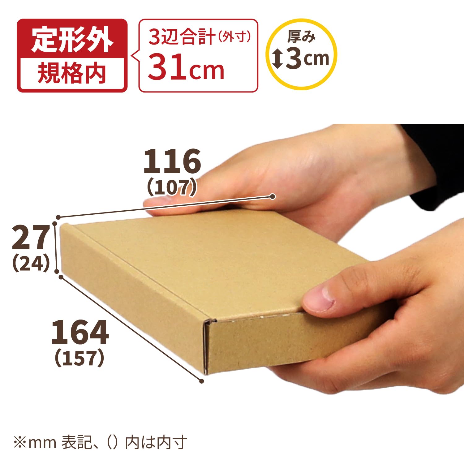 Amazon.co.jp: アースダンボール ダンボール 定形外郵便 ハガキサイズ